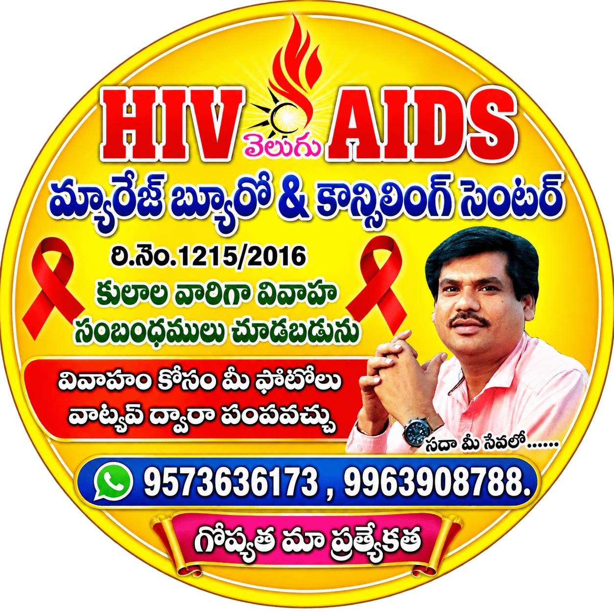 Velugu HIV/AIDS Network