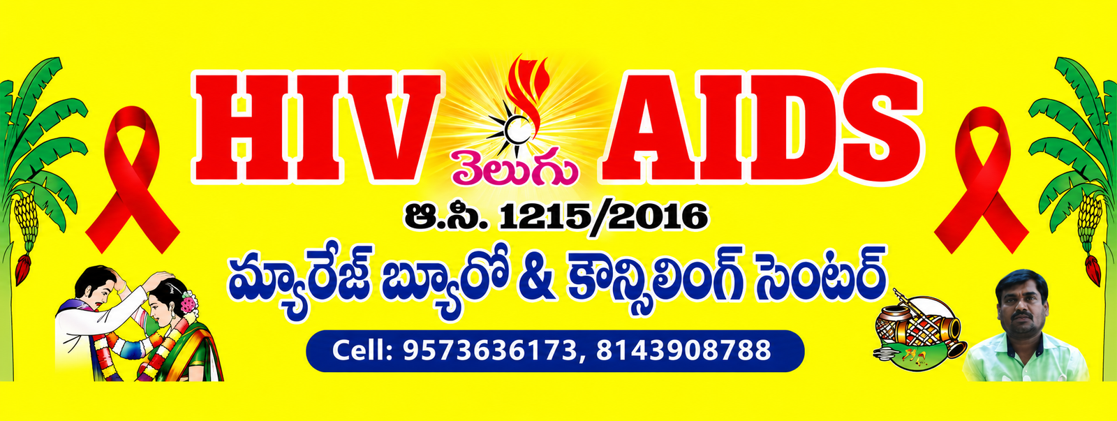 HIV AIDS Awareness Campaign